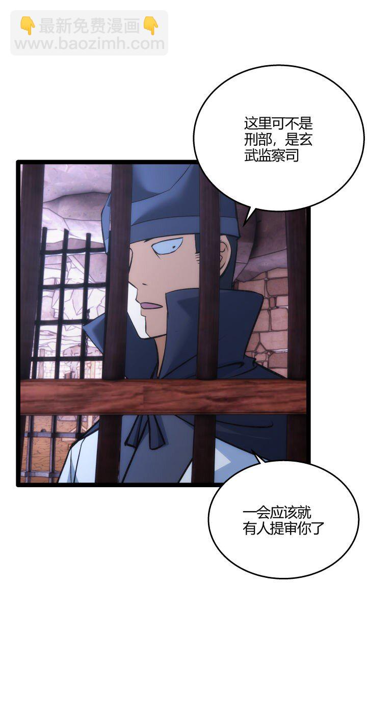 《妃哥传》154 妖人奸细 第14页