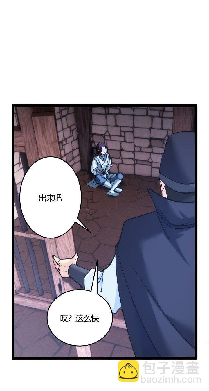 《妃哥传》154 妖人奸细 第25页