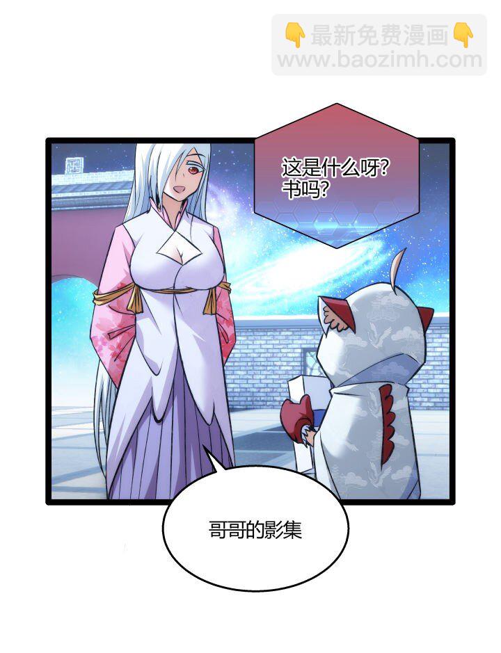 《妃哥传》154 妖人奸细 第32页