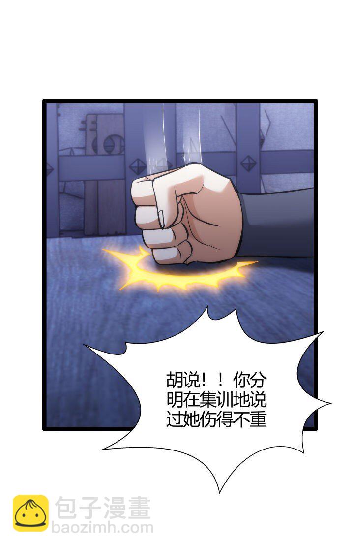 《妃哥传》154 妖人奸细 第38页