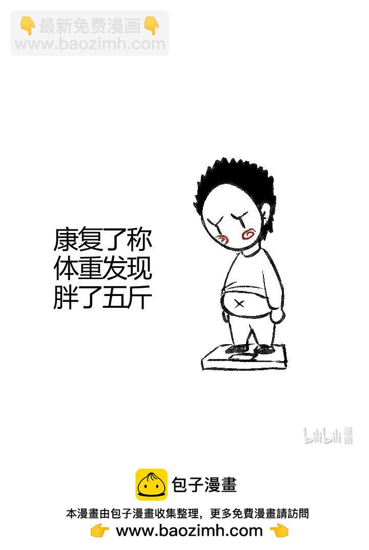 《妃哥传》154 妖人奸细 第42页