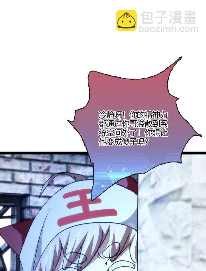 《妃哥传》156 变态了 第10页