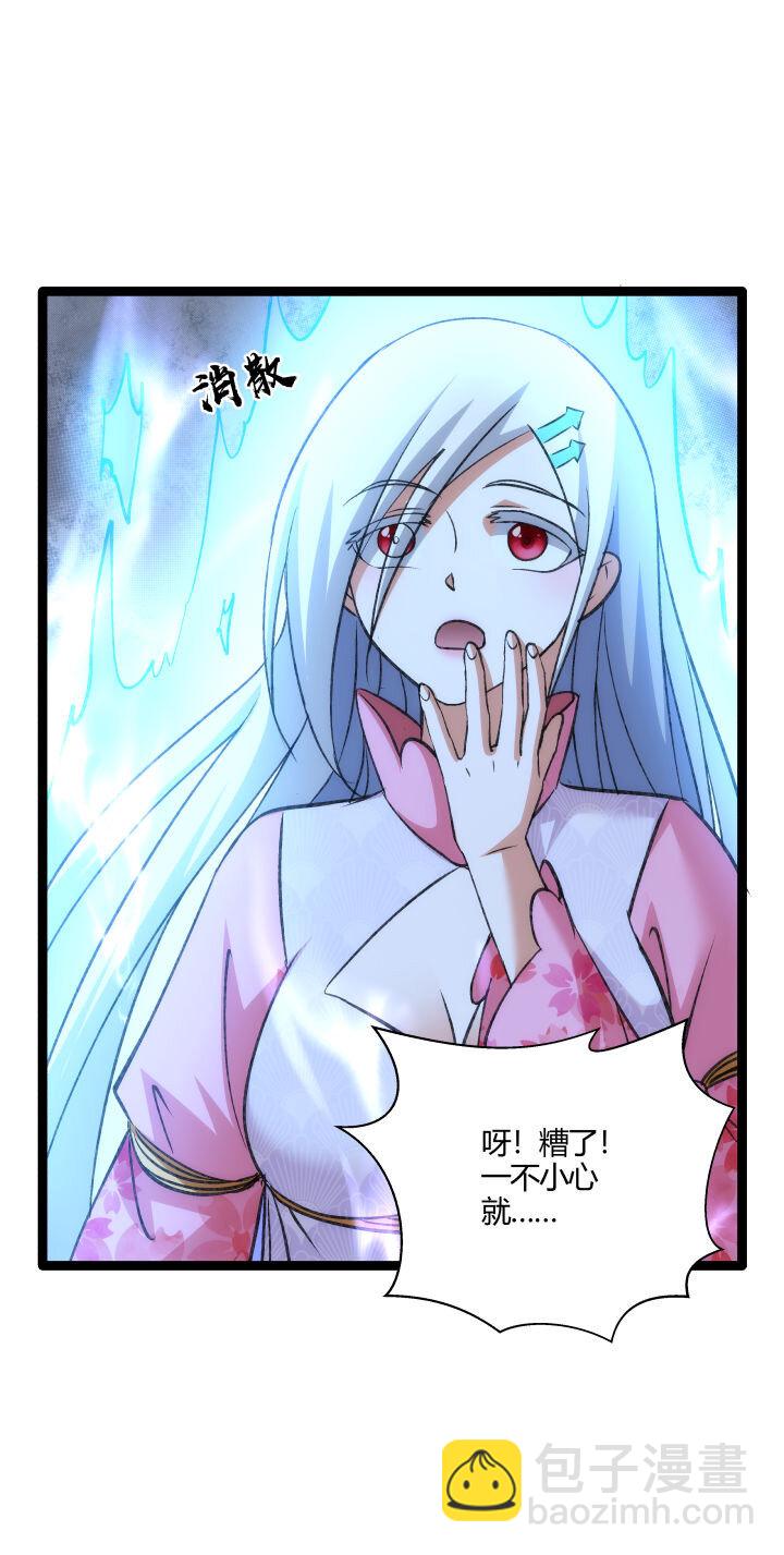 《妃哥传》156 变态了 第12页