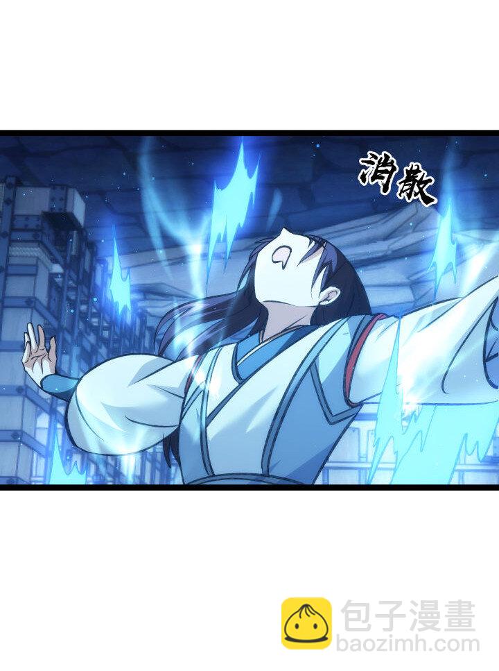 《妃哥传》156 变态了 第13页