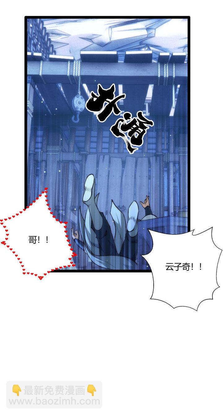 《妃哥传》156 变态了 第14页