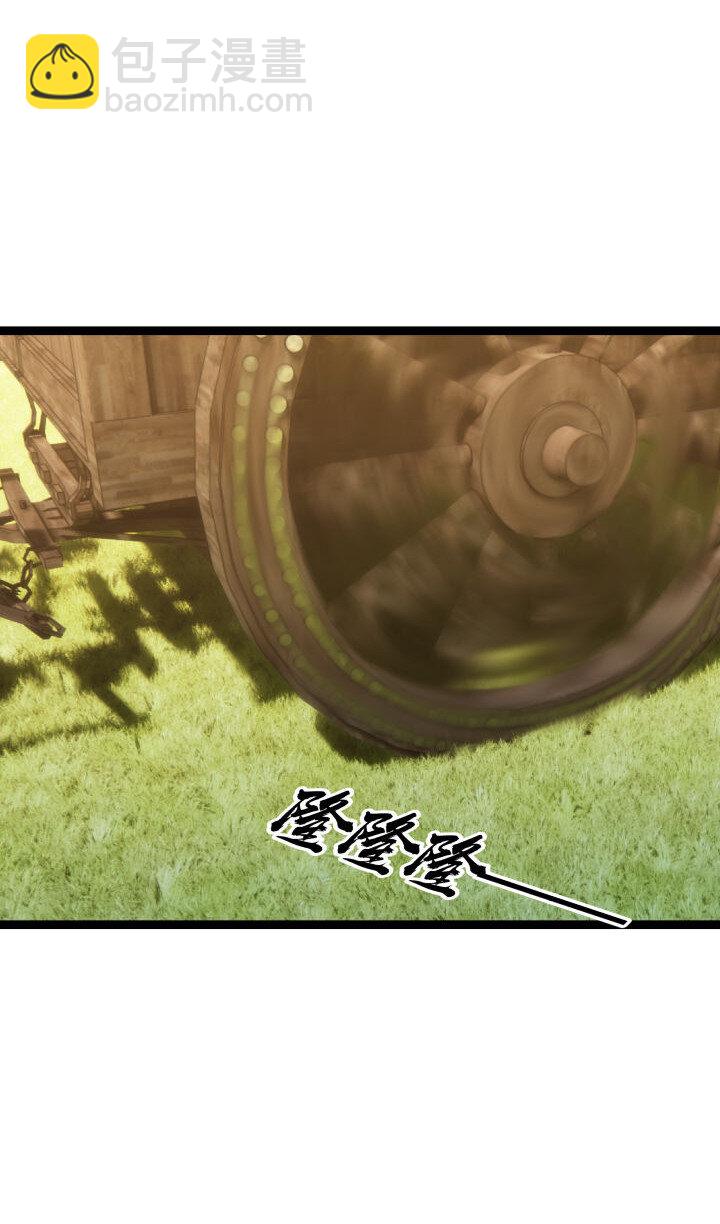 《妃哥传》156 变态了 第15页