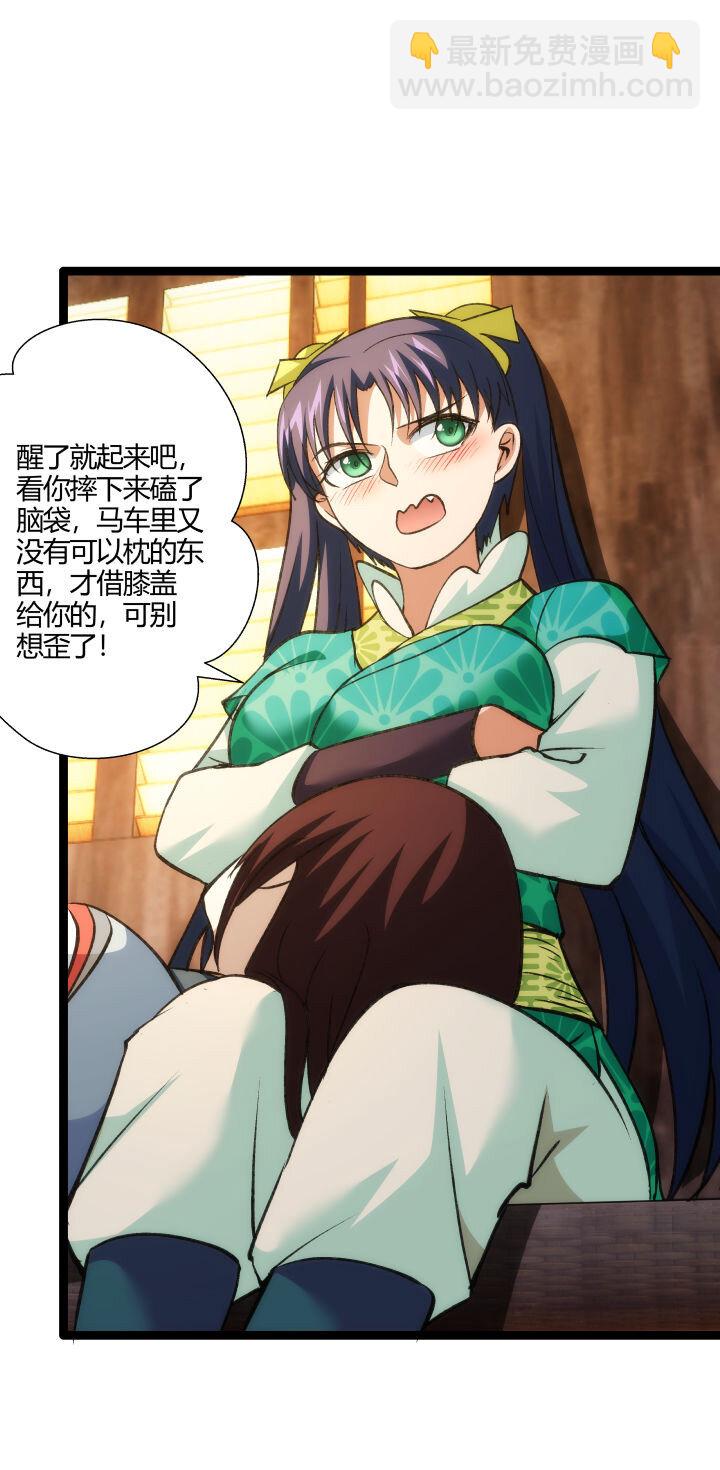 《妃哥传》156 变态了 第17页