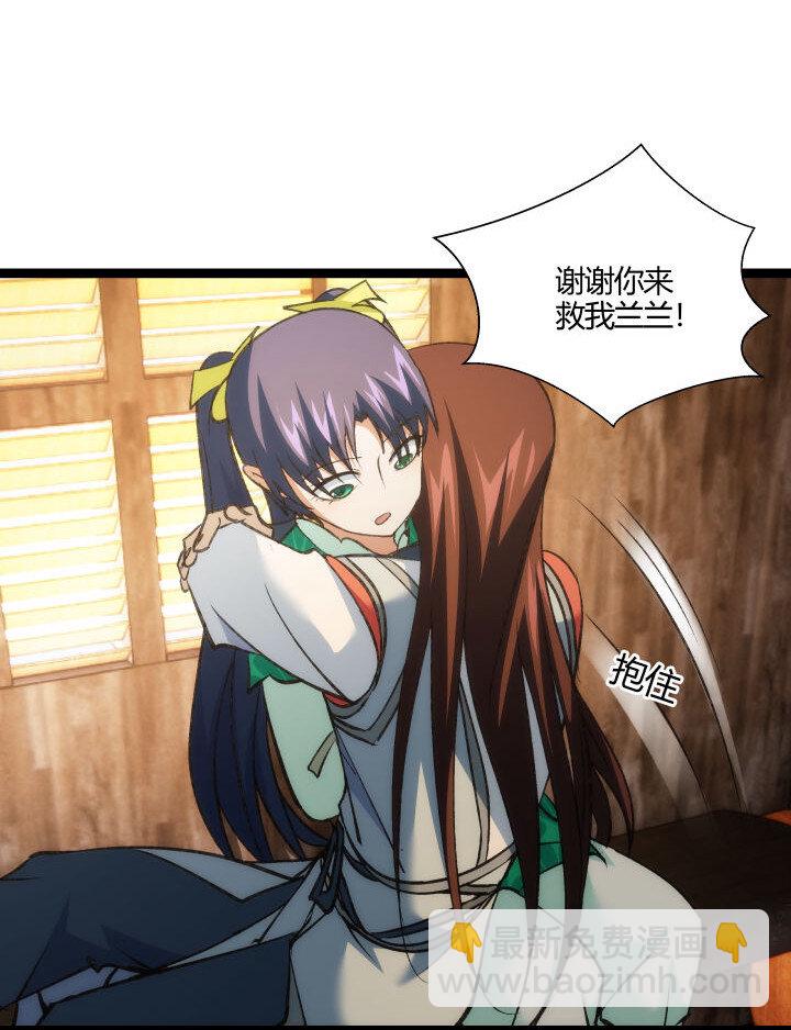 《妃哥传》156 变态了 第18页