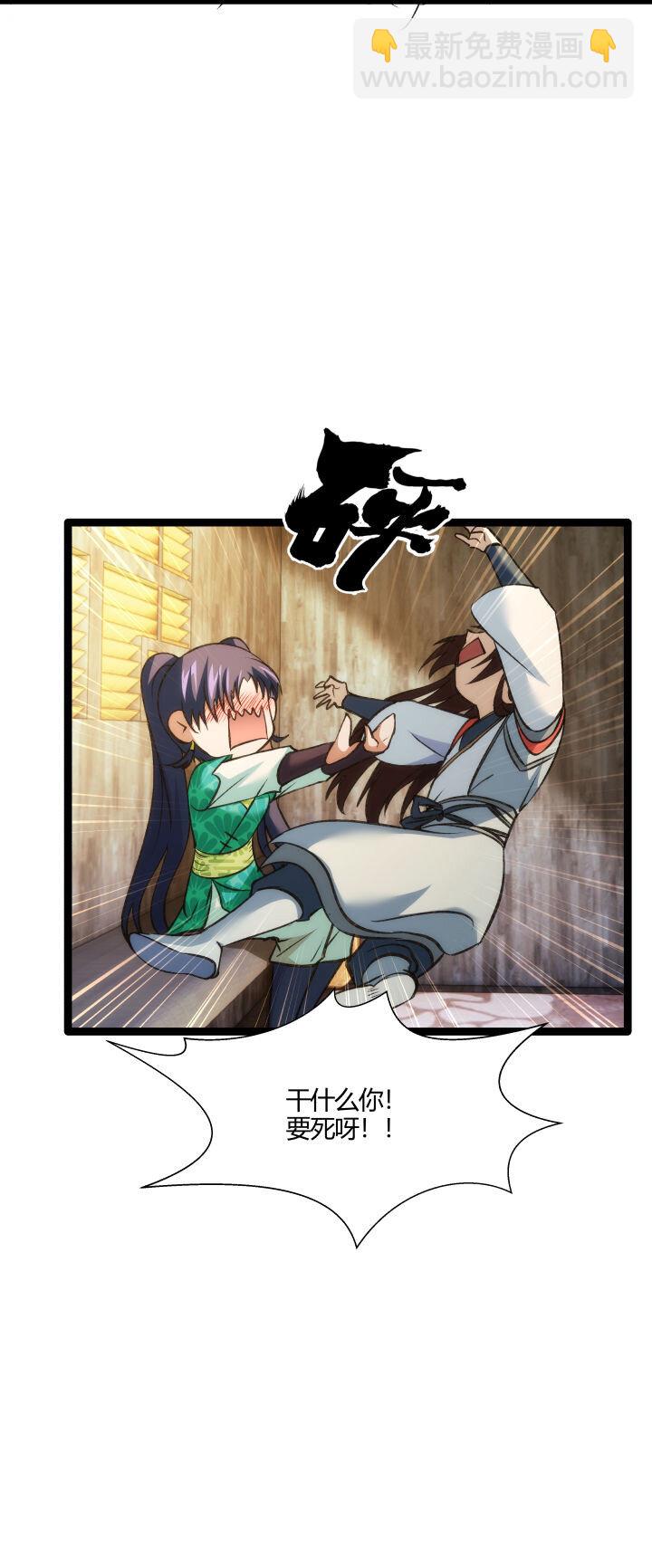 《妃哥传》156 变态了 第19页