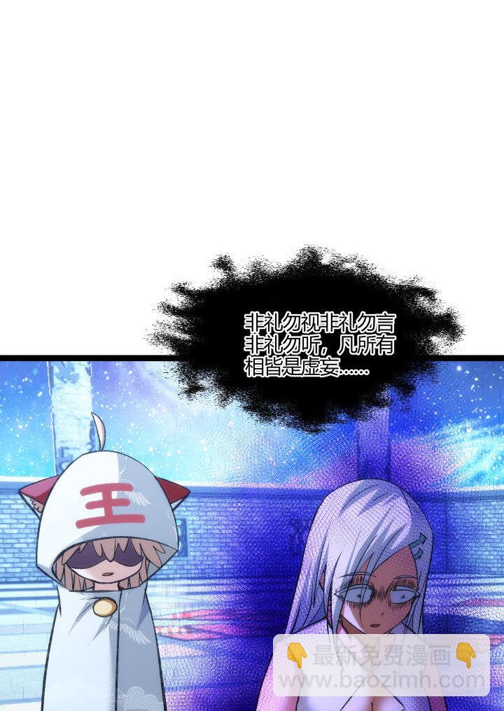 《妃哥传》156 变态了 第20页