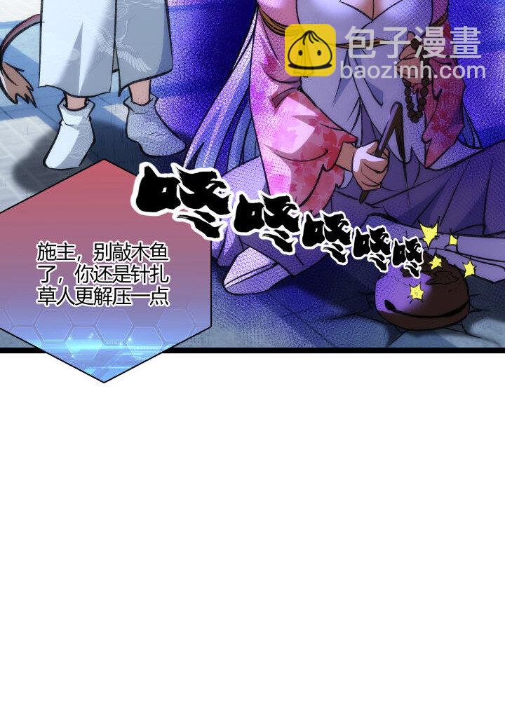 《妃哥传》156 变态了 第21页