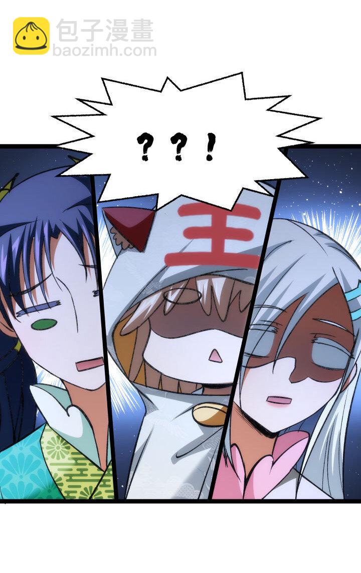 《妃哥传》156 变态了 第25页