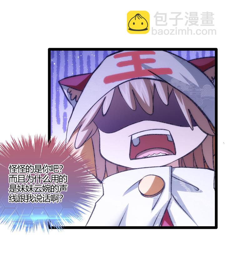 《妃哥传》156 变态了 第27页