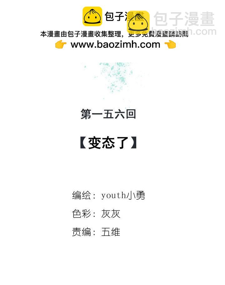 《妃哥传》156 变态了 第2页