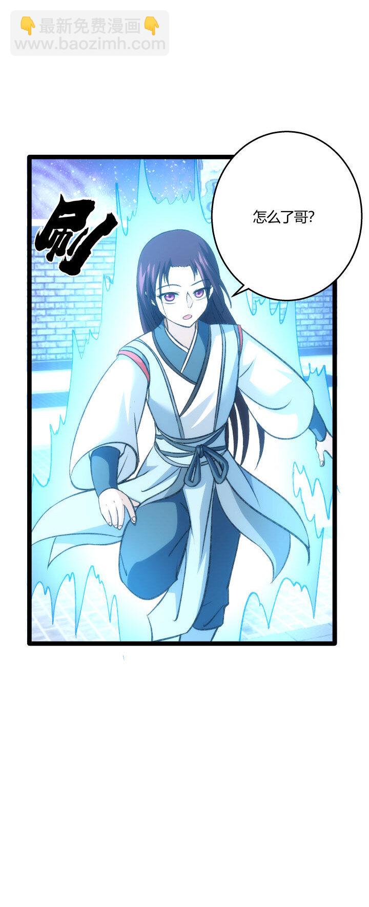 《妃哥传》156 变态了 第31页