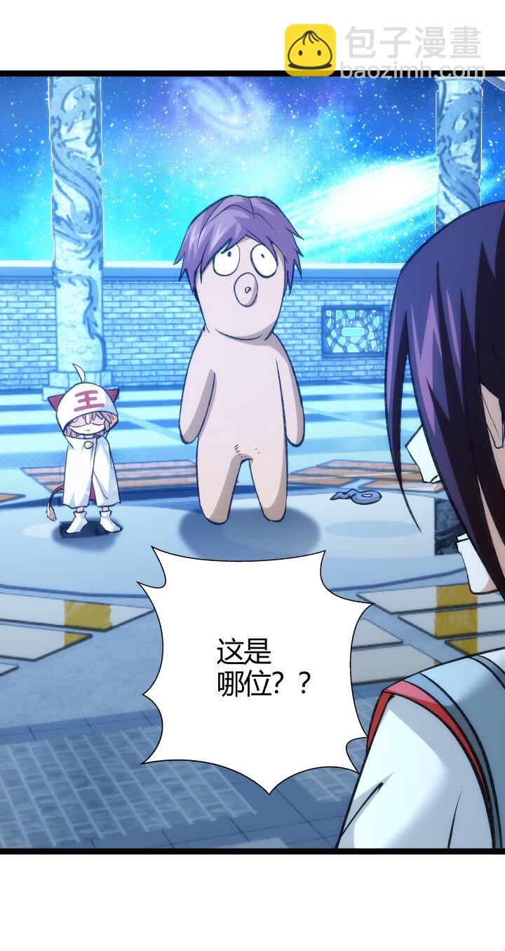 《妃哥传》156 变态了 第32页