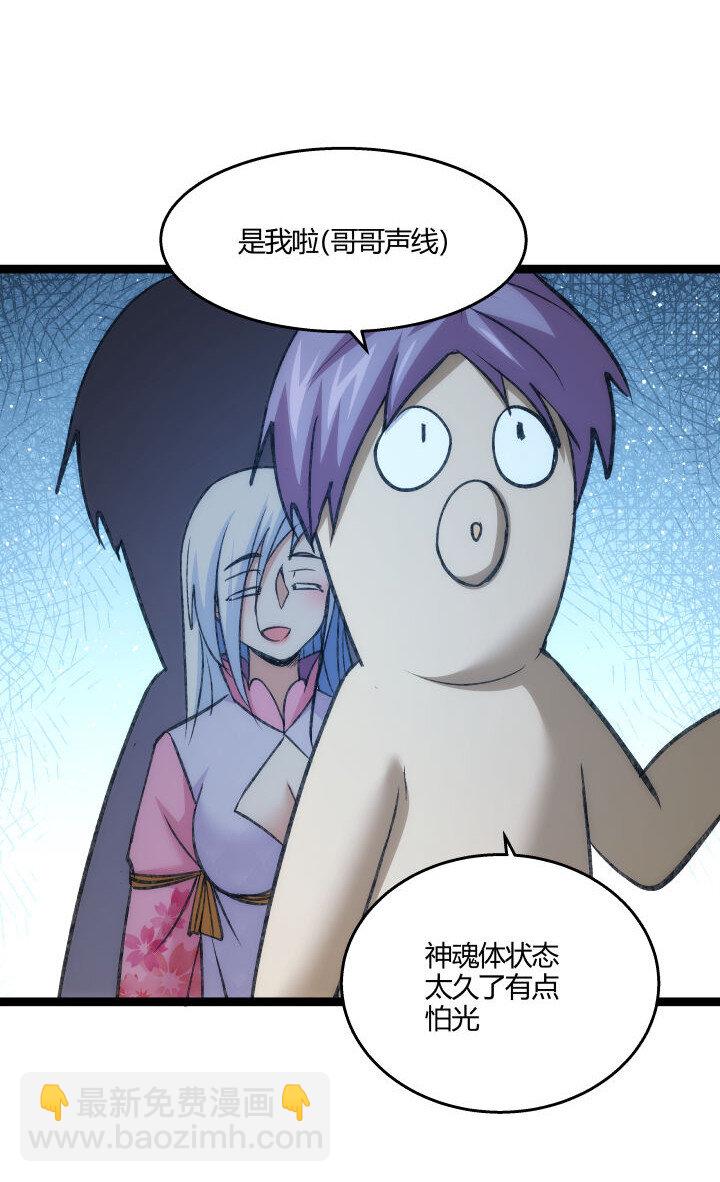 《妃哥传》156 变态了 第33页