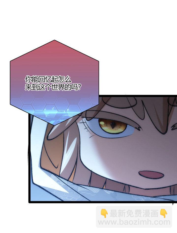 《妃哥传》156 变态了 第35页