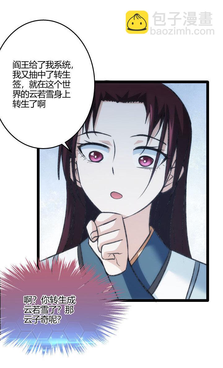《妃哥传》156 变态了 第36页