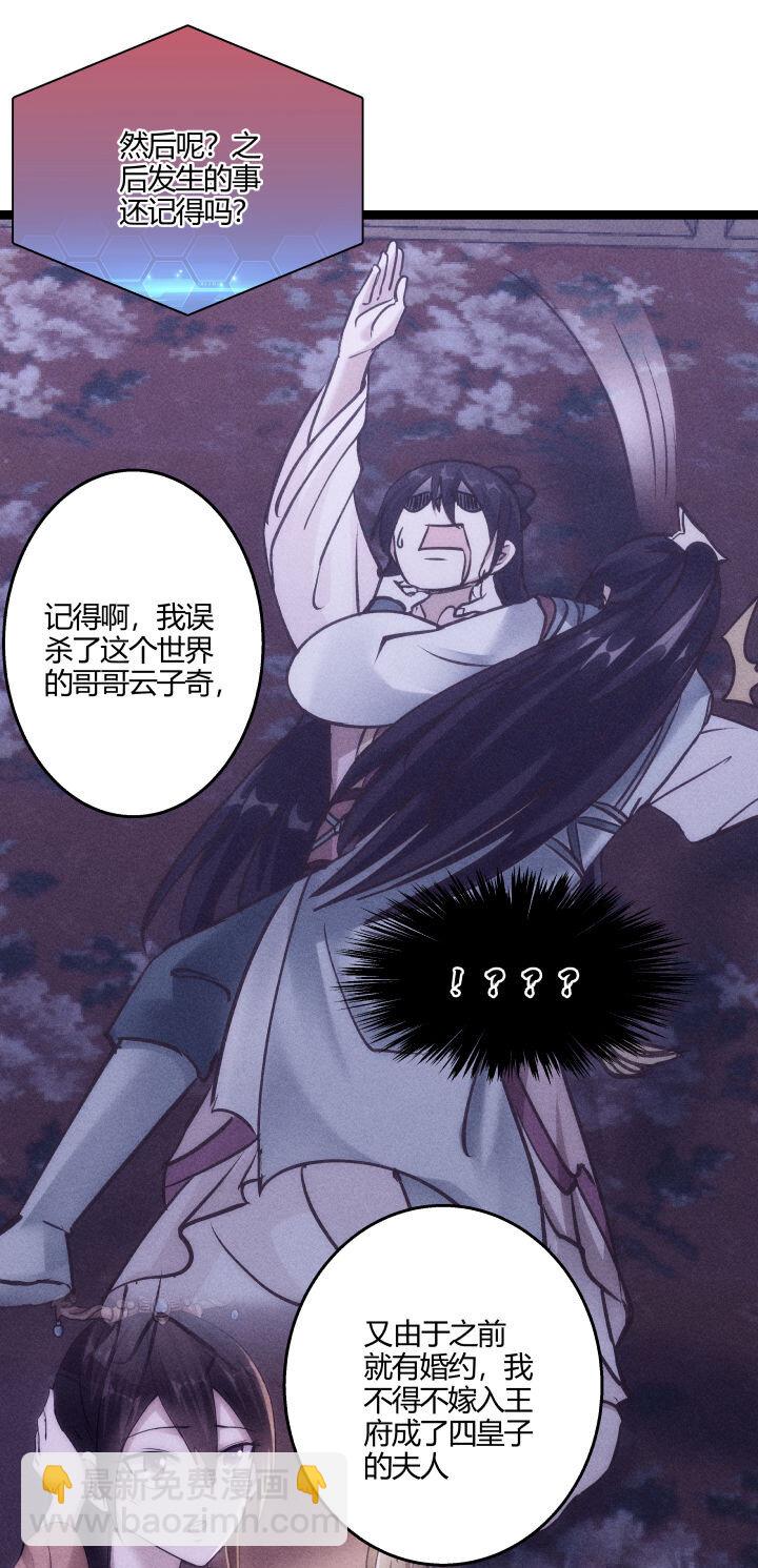 《妃哥传》156 变态了 第37页