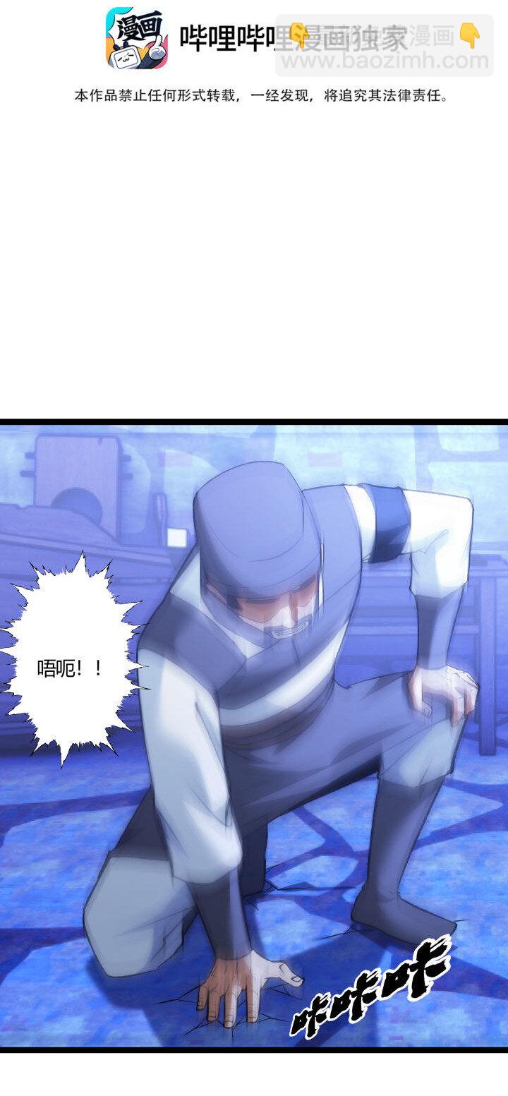 《妃哥传》156 变态了 第3页