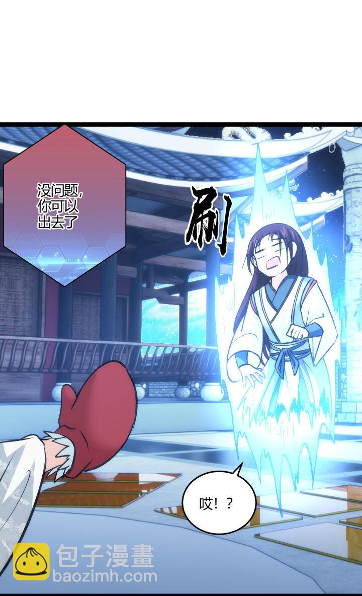 《妃哥传》156 变态了 第40页