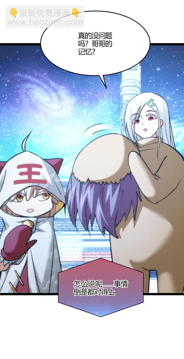 《妃哥传》156 变态了 第42页