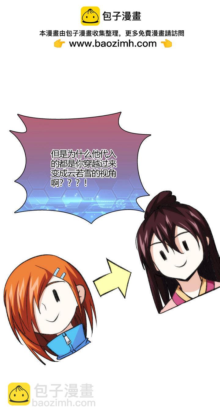 《妃哥传》156 变态了 第43页