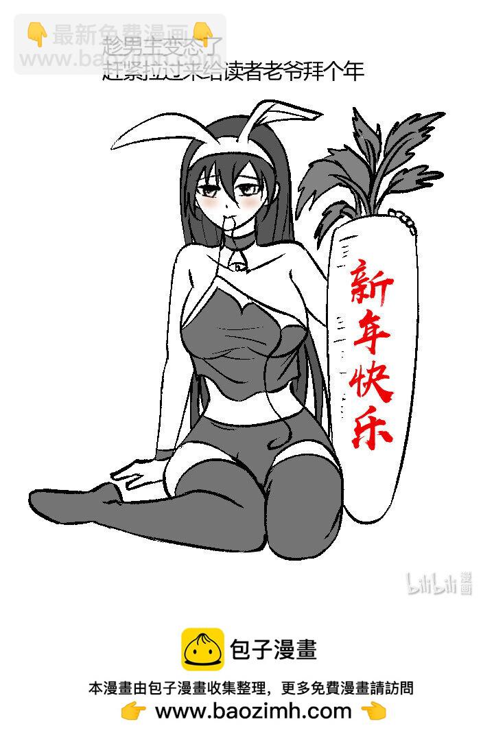 《妃哥传》156 变态了 第45页
