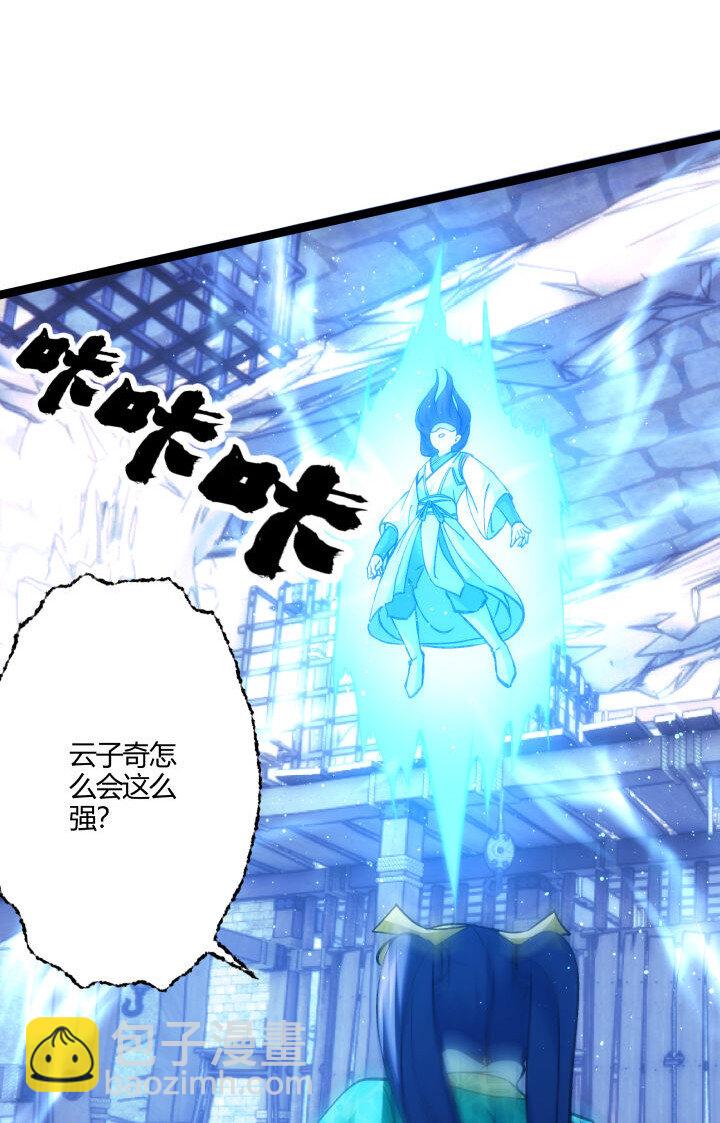 《妃哥传》156 变态了 第5页