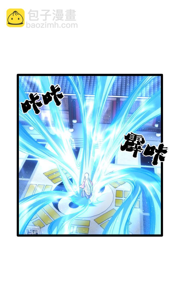 《妃哥传》156 变态了 第8页