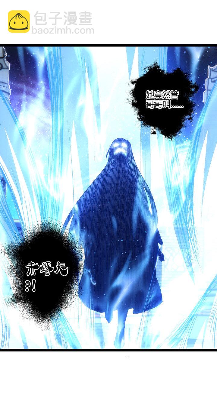 《妃哥传》156 变态了 第9页
