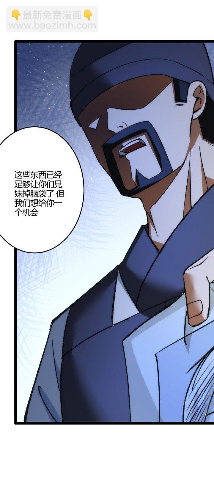 《妃哥传》155 欲加之罪 第24页