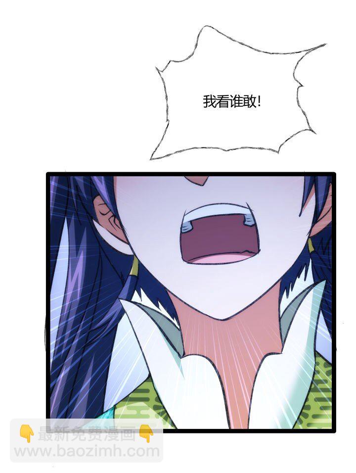 《妃哥传》155 欲加之罪 第35页