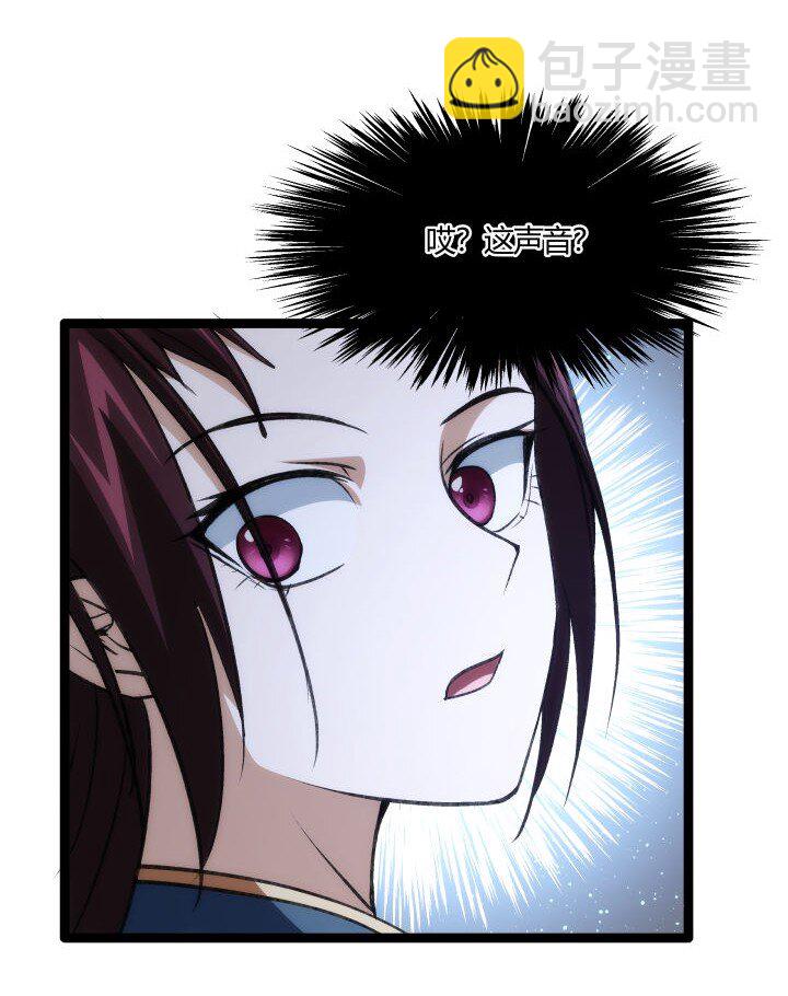 《妃哥传》155 欲加之罪 第36页