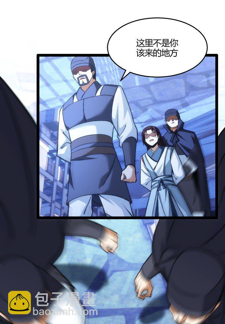 《妃哥传》155 欲加之罪 第38页