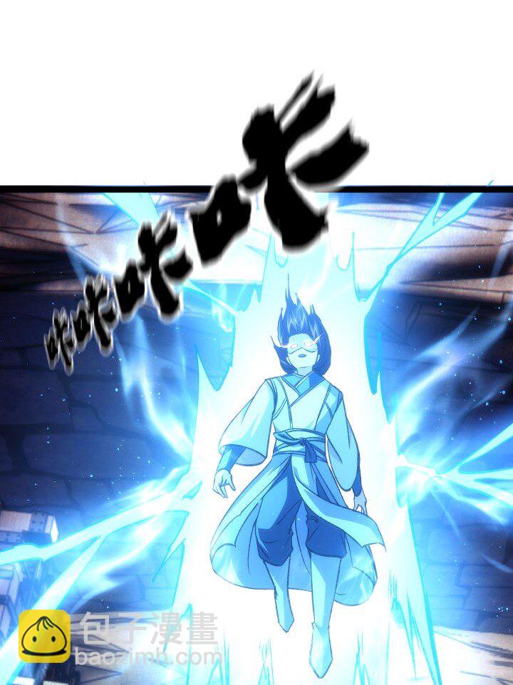《妃哥传》155 欲加之罪 第42页