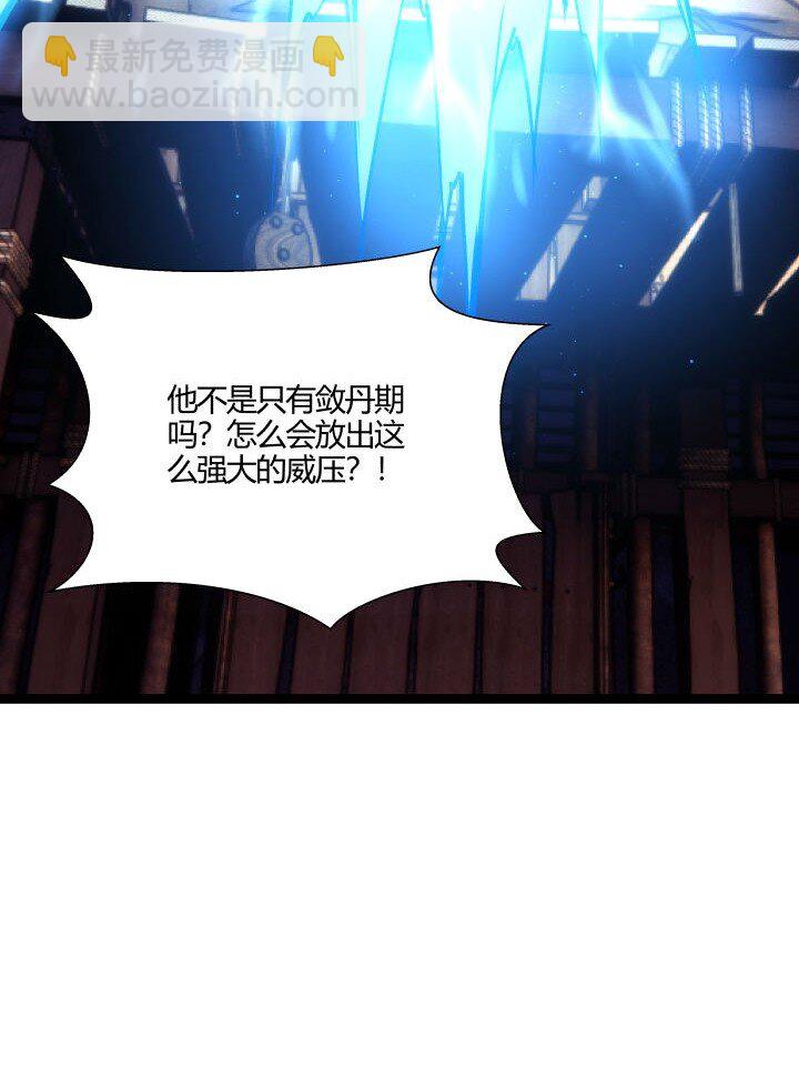 《妃哥传》155 欲加之罪 第43页