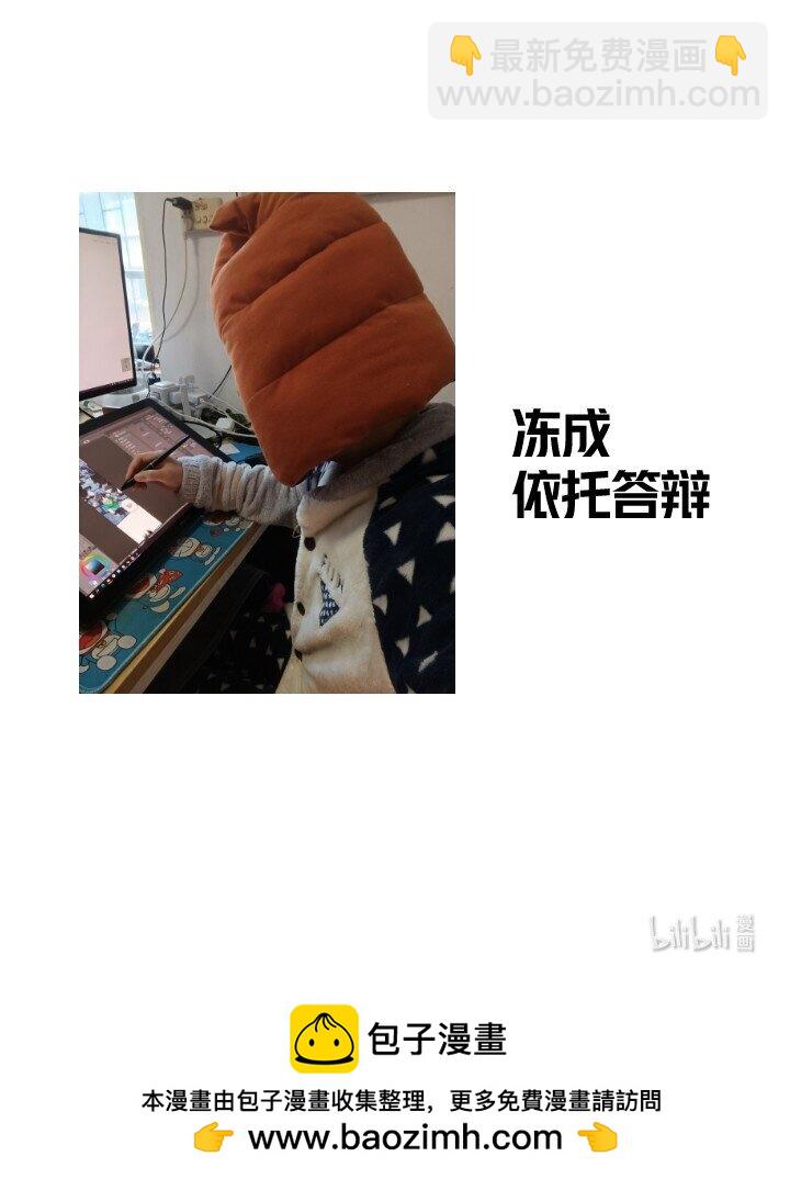 《妃哥传》155 欲加之罪 第44页