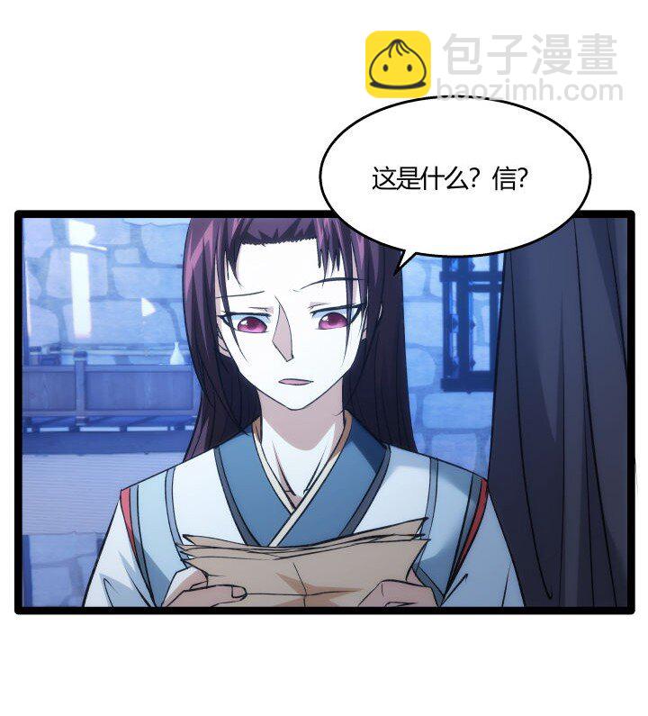 《妃哥传》155 欲加之罪 第6页