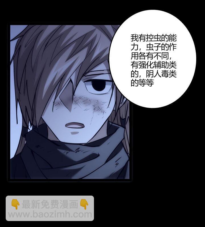 《妃哥传》153 暗中帮忙 第11页