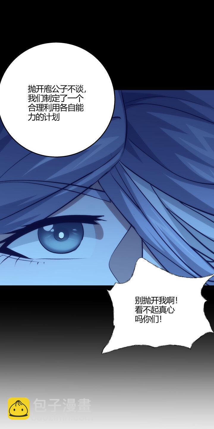 《妃哥传》153 暗中帮忙 第14页