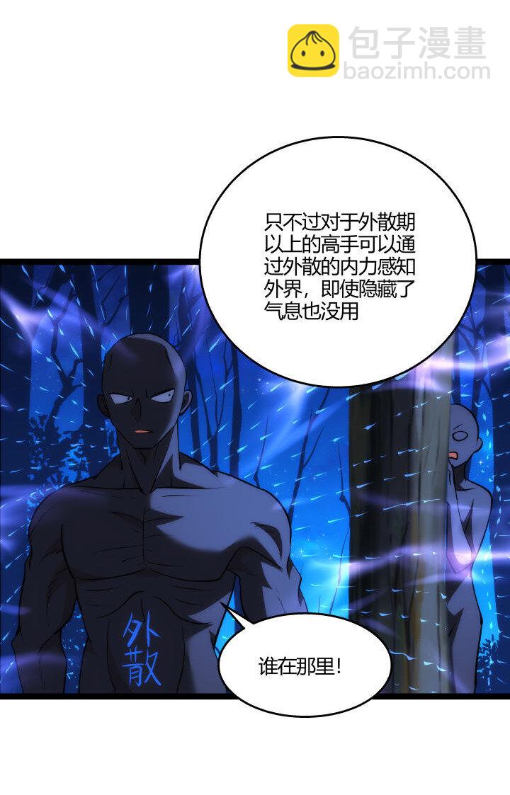 《妃哥传》153 暗中帮忙 第16页