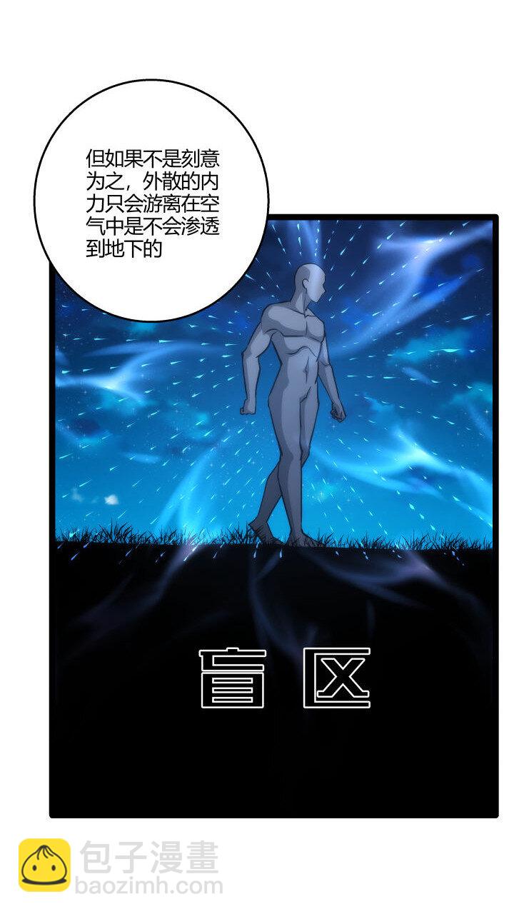 《妃哥传》153 暗中帮忙 第17页