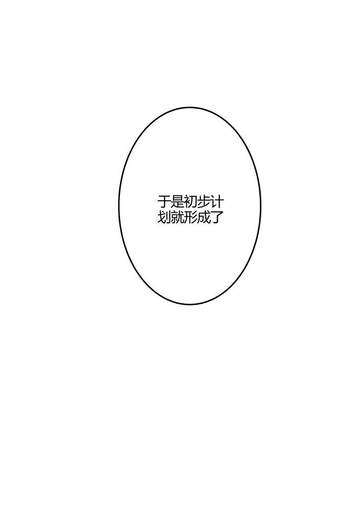 《妃哥传》153 暗中帮忙 第19页