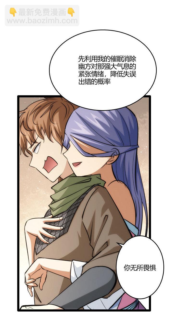 《妃哥传》153 暗中帮忙 第20页