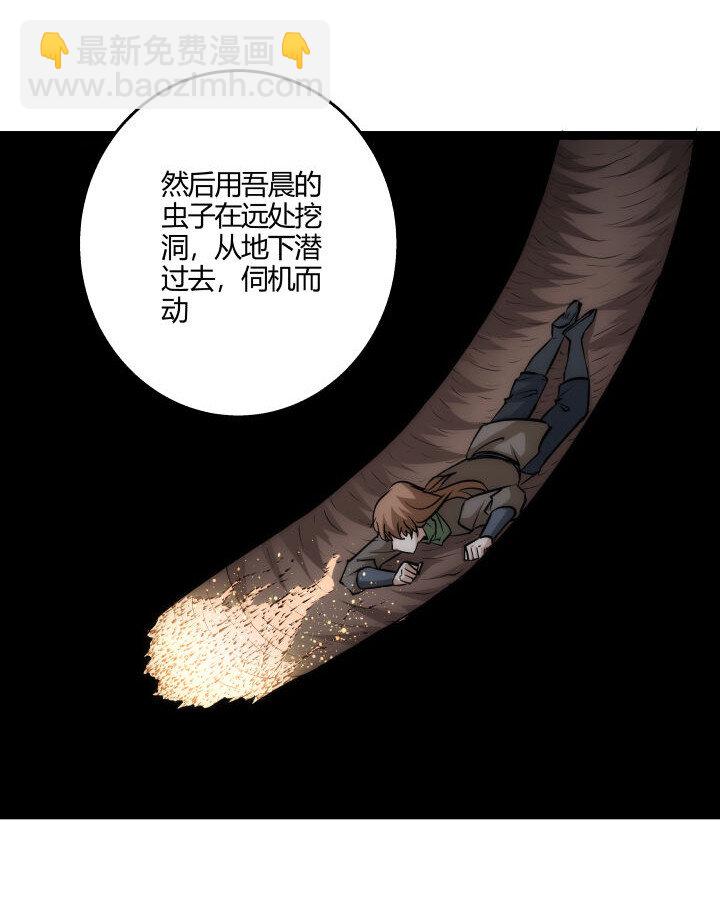 《妃哥传》153 暗中帮忙 第21页