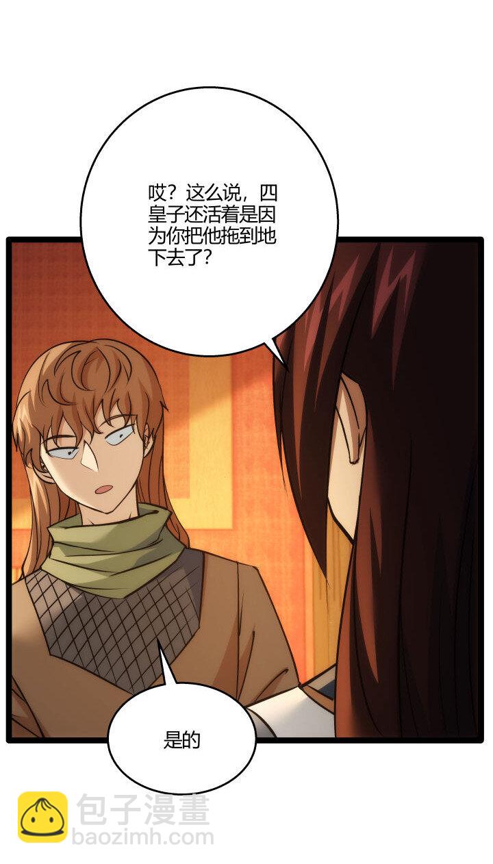 《妃哥传》153 暗中帮忙 第22页