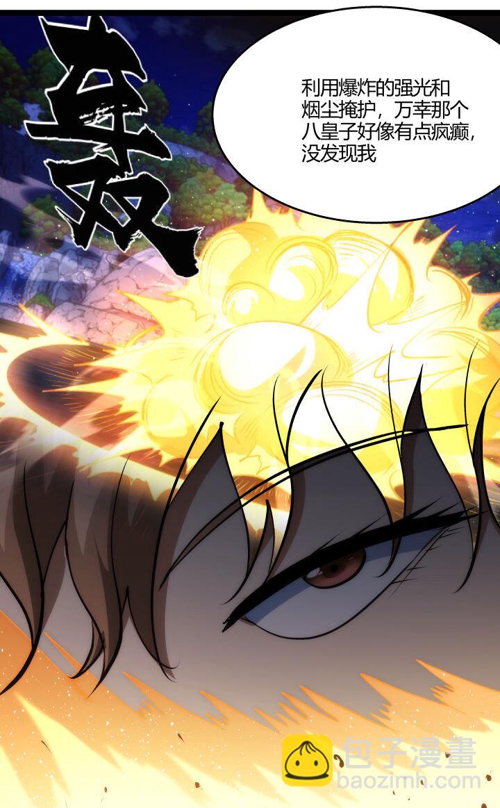 《妃哥传》153 暗中帮忙 第23页