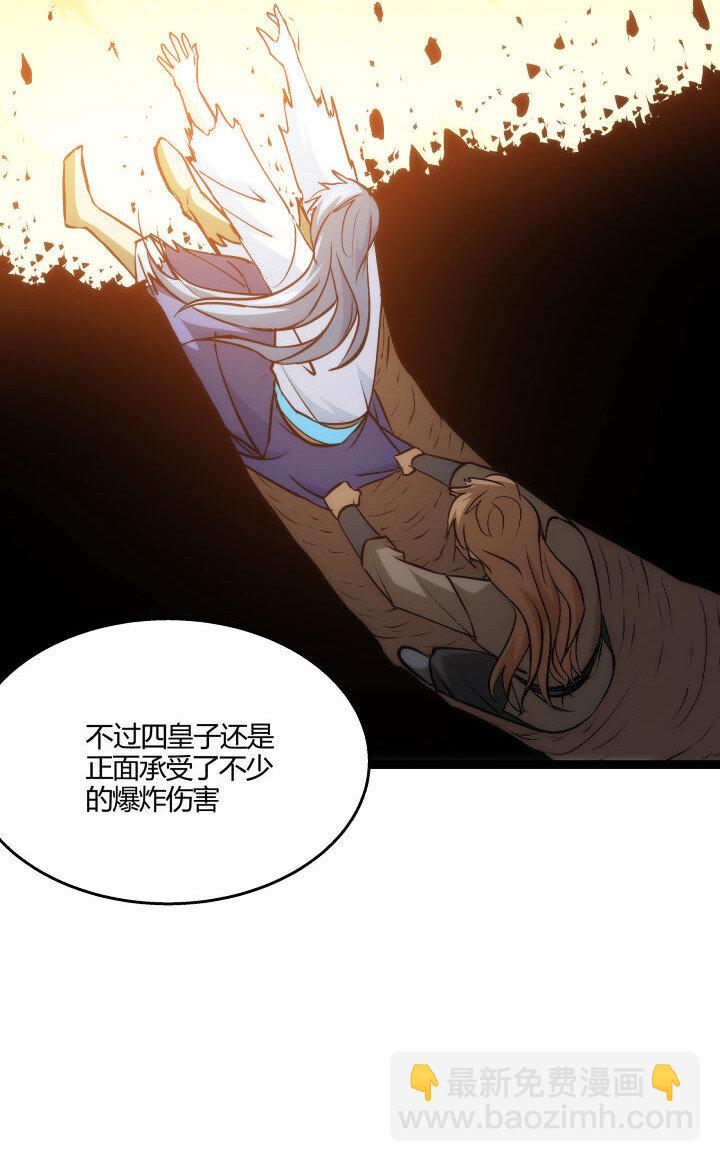 《妃哥传》153 暗中帮忙 第24页